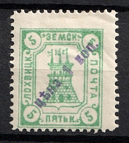 1910 1k on 5k Lokhvitsa Zemstvo, Russia (Schmidt #20, CV $200)