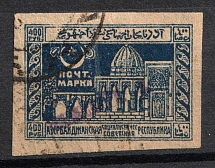 1922 400r 'Бакинской П. К.' General Post Office of Baku, Azerbaijan, Local, Russia, Civil War (Zag. 2, Used, CV $35)