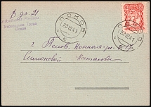 1941 (23 Dec) Pskov, German Occupation of Russia, Germany, Postal Stationery Postcard Franked with 20k (Mi. 10 x, CV $50, Used)