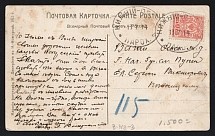 1914 'Nizhny-Perm 'г' Parohod' Steamship mail postcard to Omsk (Mandrovsky В-IVа-3)