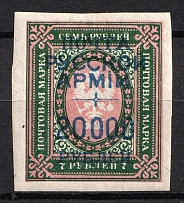 1920 20.000r on 7r Wrangel Issue Type 1, Russia, Civil War (Russika 57, Signed, CV $115)