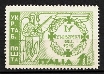 1947 1L Rimini, Italy, DP Camp, Displaced Persons Camp (Wilhelm 35 A, CV $65)