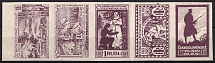 1926 Czechoslovak Legion in Siberia, Russia, Civil War, Strip (Russika I b - V b, Violet, Full Set, Margin, CV $125)