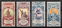 1904 Charity Issue, Russian Empire, Russia, Perf. 12x12.5 (Zv. 75 - 78, Full Set, CV $60)