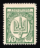 1918 40sh Ukrainian Peoples Republic, Ukraine, Money Stamp (Type I)