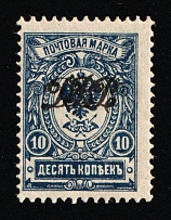 1920 10k Vladivostok, Far Eastern Republic (DVR), Russia, Civil War (Russika 4, CV $140)