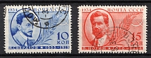 1934 The 15th Anniversary of the Sverdlovs Death and The 10th Anniversary of the Nogins Death, Soviet Union, USSR, Russia (Full Set, Canceled)