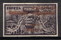 1923 4r RSFSR, Russia (Zv. 104, Bronze Overprint, CV $55)