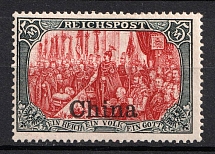 1901-04 5m German Offices in China, Germany (Mi. 27 II, Signed, CV $340)