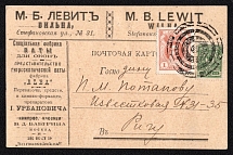 1914 (28 Aug) Vilna, Vilna province, Russian Empire (cur. Vilnius, Lithuania) Mute commercial postcard to Riga, Mute postmark cancellation