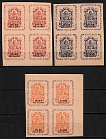 1947 Seedorf, Lithuania, DP Camp, Displaced Persons Camp, Blocks of Four (Wilhelm  4 B - 6 B, Full Set, CV $310, MNH)