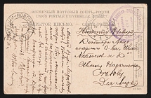 1915 Hospital of the Smolensk Red Cross Community WWI postcard to Nizhny Novgorod with violet medical handstamp