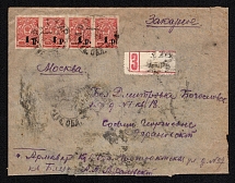 1918 (25 March) Kuban, South Russia, Civil War, Russia, Registered Cover from Armavir to Moscow multiple franked with 1r on 3k (Russika 8, CV $1,100)