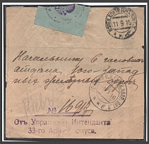 1916 WWI Russia Military official mail cover with adhesive seal from 33rd Army Corps Quartermaster Office pmk Headquarters Field Post Office Lit. L /e to the Chief of the 6th Dept of the South-Western Railways pmk Control Field Post Office Lit.T /v