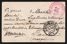 1914 Countess Maria's Hospital No. 48 WWI postcard to Moscow with violet medical handstamp