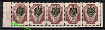 1918 50k Odessa (Odesa) Type 2, Ukrainian Tridents, Ukraine, Strip (Bulat 1110 var, SHIFTED Background, Signed)