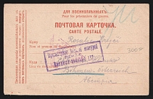 1914-17 Penza Censorship, WWI POW Censored postcard from Penza to Austria with violet boxed censor handstamp 'Viewed by censor 137' and Vienna cs