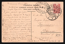 1910 'Perm-Nizhny Parohod' Steamship mail postcard to Dvinsk (Mandrovsky В-IVв-2)