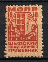 1930s USSR Soviet Russia MOPR International Red Aid 10k patronage quarterly due revenue