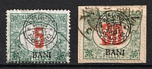 1915-18 New Romania, Romanian Occupation, Provisional Issue, Official Stamps (Mi. 4 I, 10 I, Canceled, CV $210)