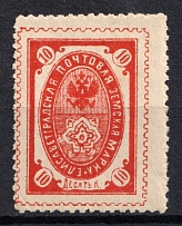 1899 10k Yelisavetgrad Zemstvo, Russia (Schmidt #40, CV $20)