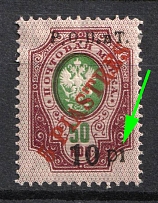 1918 10pi on 5pi on 50k ROPiT, Odessa, Wrangel, Offices in Levant, Civil War, Russia (Russika 56 I/II, '1' instead 'i' in 'pi', Type I, CV $100)