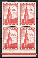 1941 The Second Issue of the Fifth Definitive Set, Soviet Union, USSR, Russia, Block of four (Type lll, Margin, MNH)