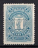 1913-14 2k Konstantinograd Zemstvo, Russia (Schmidt #6, CV $20)