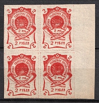 1920 2r Blagoveshchensk, Amur, Russia, Civil War, Block of Four (Russika 1 I, Margin, CV $250, MNH)