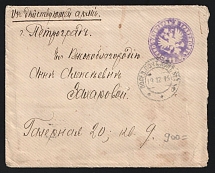 1915 Military Medical Transport WWI cover to Petrograd with violet medical handstamp