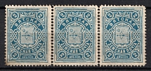 1905 2k Vyatka Zemstvo, Russia, Strip (Schmidt #2, CV $45)