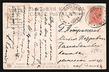 1914 'Nizhny-Astrakhan 'н' Parohod' Steamship mail postcard to Astrakhan (Mandrovsky В-IVа-1)