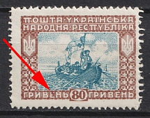 1920 80hrn Ukrainian Peoples Republic, Ukraine (Kramarenko XII var, Broken 'E', MNH)