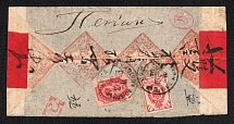 1903 (30 Mar) Red band cover front from Urga to Peking, bearing on the reverse 1889 issue 3 & 4 kop., cancelled with the Urga Type 4 datestamp