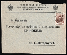 1911 Russian Empire, Mute Commercial Cover Front to Saint Petersburg franked with Romanovs 7k, 'Circle of lines' Mute Postmark Cancellation