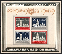 1949 Munich, Ukrainian National Council, DP Camp, Displaced Persons Camp, Souvenir Sheet (Wilhelm Bl 2a, Watermark 1z, CV $80)