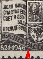 1946 30k 125th Anniversary of the Birth of N. Nekrasov, Soviet Union, USSR, Russia (Zv. 1010 var, Lyapin P1(1056), BROKEN 'A' of 'Некрасов', CV $75)