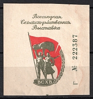 1950s Russia USSR All-Union Agricultural Exhibition entrance ticket stub