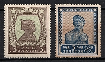 1924 Gold Definitive Issue, Soviet Union, Russia (Zv. 53 - 54, Typography, without Watermark, Perf 13.5, CV $75)