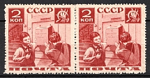 1936 2k Pioneers Help to the Post, Soviet Union, USSR, Russia, Pair (Zv. 440A, Perforation 13.75, CV $20, MNH)