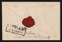 (18 May) Russian Empire, Stampless Letter from Odessa to Kazan with Wax Seal on the back ('Odessa 18 May ----' boxed two-line postmark, 'Kazan' in circle postmark)