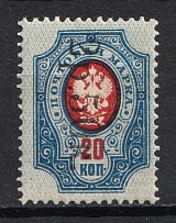 1920 2.5r on 20k Government of the Russia Eastern Outskirts in Chita, Ataman Semenov, Russia, Civil War (Russika 2, CV $100)