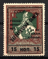 1925 15k Philatelic Exchange Tax Stamp, Soviet Union, USSR, Russia (Zv. S8, Offset, Perf. 13.5)