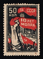 1932 USSR Soviet Russia MOPR International Red Aid 10th Anniversary 50k * membership special extra due revenue