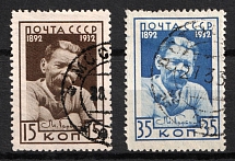 1932 The 40th Anniversary of Gorky's Literary Activity, Soviet Union, USSR, Russia (Full Set, Perf. 12.25 x 12, Canceled)