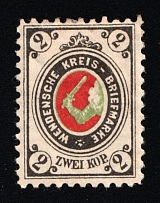 1884-92 2k Wenden, Livonia, Russian Empire, Russia (Russika 13 I, Yellowish Paper)