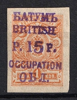 1919-20 15r on 1k Batum, British Occupation, Russia, Civil War (Sc. 24, Certificate, CV $75)