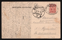 1913 'Batum-Odessa 'в' Parohod' Steamship mail postcard to Vitebsk (Mandrovsky 4-IVа-7)