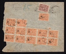 1920 (17 Sept.) Civil War, Russia, Registered Cover from Anapa, multiple franked with 25k on 1k Kuban, South Russia (Russika 1, CV $5,850)