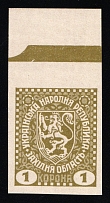 1919 1kr Stanislav, West Ukrainian People's Republic, Ukraine (Kramarenko X/I, Imperforate, Olive Control Strip, Margin, CV $110, MNH)